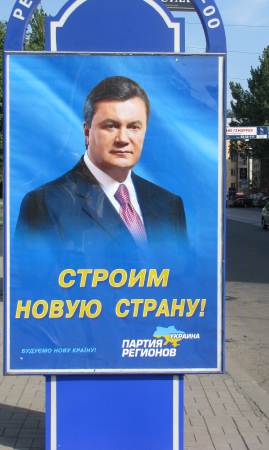 Это шедевр. Как будет называться новая страна? Какие географические координаты ее? Кто в ней будет жить? Не лучше ли старую СТРАНУ отремонтировать? У нашей «старой» срок службы закончился? Или им уже и страны мало? Что будет с нашей «старой» СТРАНОЙ?  Такое ощущение, что Януковича на облаке сфотографировали.