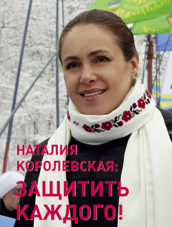1.Чтобы быстрее утихли страсти по Ю. Тимошенко, народу дали другую женщину - свою. 2.